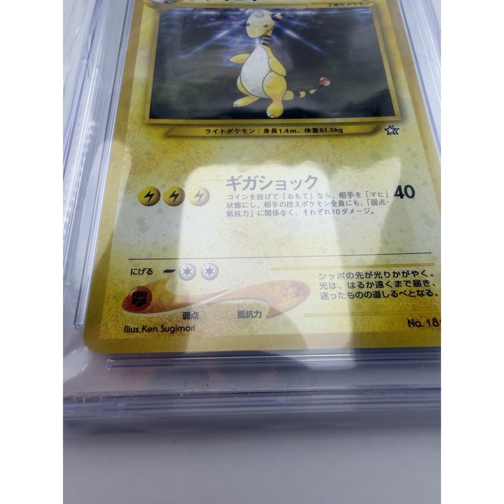 Ampharos Pokémon (2000) Japanese Gold, Silver, to a New World Holo - Picture 6 of 10
